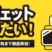 ガジェット売りたい！ 選び方から買取まで徹底解説！