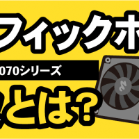 グラフィックボード　RTX　4070シリーズ　買取とは？