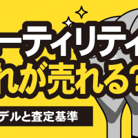 テーラーメイドユーティリティはどれが売れる？高価買取モデルと査定基準