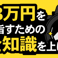 Nikon Z6II　13万円を目指すための全知識を上げる