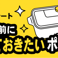 BRUNOホットプレート:売る前に知っておきたいポイント