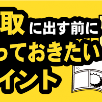 ゴールデンカムイ全巻/買取に出す前に知っておきたいポイント
