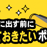 ダイソン V7 Fluffy/買取に出す前に知っておきたいポイント
