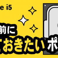 Intel Core i5 12400/売る前に知っておきたいポイント