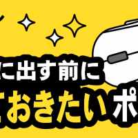 ロジクール G PRO/買取に出す前に知っておきたいポイント