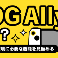 ROG Allyを売る？・次のゲーム環境に必要な機能を見極める