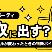 エルメス・ガーデンパーティ・買取に出す？・ライフスタイルが変わったときの判断ポイント