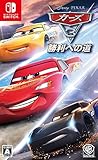 カーズ3 勝利への道 - Switch買取のイメージ
