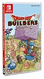 ドラゴンクエストビルダーズ アレフガルドを復活せよ -Switch買取のイメージ