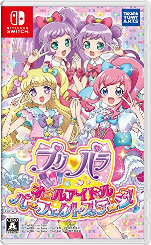 プリパラ オールアイドルパーフェクトステージ! - Switch買取ページのメインイメージです。