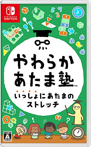 やわらかあたま塾 いっしょにあたまのストレッチ -Switch買取ページのメインイメージです。