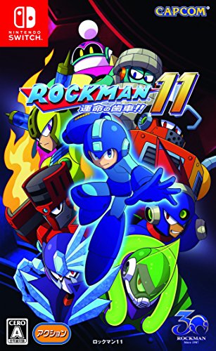 ロックマン11 運命の歯車!! - Switch買取ページのメインイメージです。
