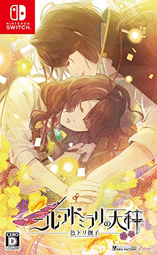 ニル・アドミラリの天秤 色ドリ撫子 - Switch買取ページのメインイメージです。