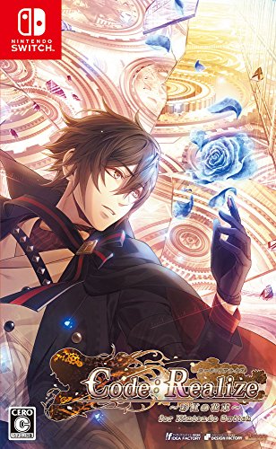 Code:Realize ~彩虹の花束~ for Nintendo Switch買取ページのメインイメージです。