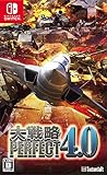 大戦略パーフェクト4.0 - Switch買取のイメージ