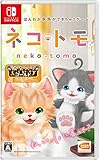 ネコ・トモ - Switch買取のイメージ