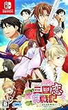 三国恋戦記~オトメの兵法! ~ - Switch買取のイメージ