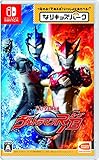 なりキッズパーク ウルトラマンR/B -Switch買取のイメージ