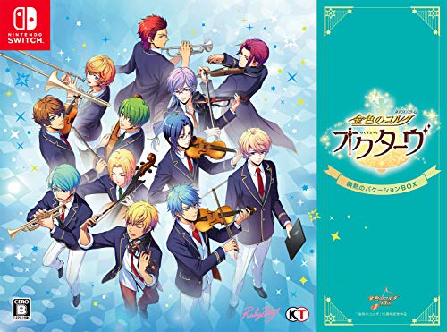 金色のコルダ オクターヴ 情熱のバケーションBOX買取ページのメインイメージです。