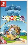 塊魂アンコール -Switch買取のイメージ