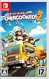 Overcooked 2 - オーバークック2 -Switch買取のイメージ