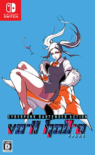 VA-11 Hall-A ヴァルハラ - Switch買取ページのメインイメージです。