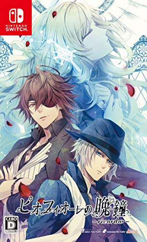 ピオフィオーレの晩鐘 -ricordo- Switch買取ページのメインイメージです。