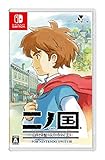 二ノ国 白き聖灰の女王 for Nintendo Switch -Switch買取のイメージ
