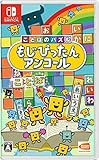 ことばのパズル もじぴったんアンコール -Switch買取のイメージ