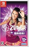 Zumba de 脂肪燃焼! - Switch買取のイメージ