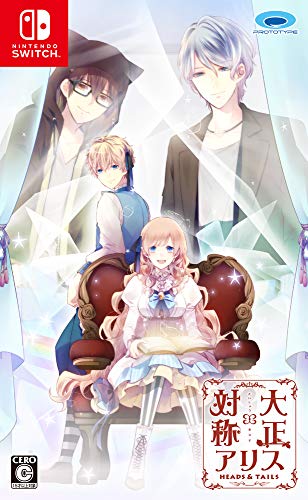 大正×対称アリス HEADS & TAILS - Switch買取ページのメインイメージです。