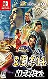 三國志14 with パワーアップキット -Switch買取のイメージ