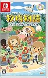 牧場物語 オリーブタウンと希望の大地 -Switch買取のイメージ