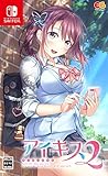 アイキス2 - Switch買取のイメージ
