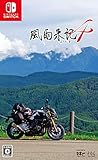 風雨来記4 - Switch買取のイメージ