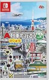 A列車で行こう はじまる観光計画 -Switch買取のイメージ