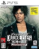 JUDGE EYES:死神の遺言 Remastered - PS5買取のイメージ