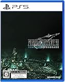 ファイナルファンタジーVII リメイク インターグレード -PS5買取のイメージ