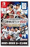 eBASEBALLプロ野球スピリッツ2021 グランドスラム買取のイメージ