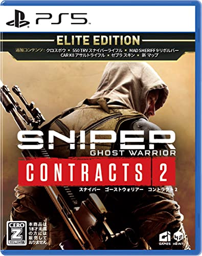 Sniper Ghost Warrior Contracts 2 Elite Edition - PS5買取ページのメインイメージです。