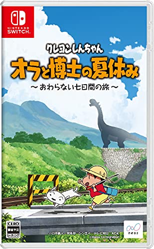 クレヨンしんちゃん『オラと博士の夏休み』~おわらない七日間の旅~ -Switch買取ページのメインイメージです。