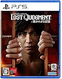 LOST JUDGMENT:裁かれざる記憶 - PS5買取のイメージ
