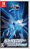 ポケットモンスター ブリリアントダイヤモンド -Switch買取のイメージ