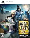 真・三國無双8 Empires - PS5買取のイメージ