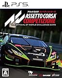 アセットコルサ コンペティツィオーネ - PS5買取のイメージ