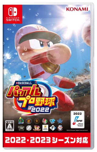 Nintendo Switch版 eBASEBALLパワフルプロ野球2022買取ページのメインイメージです。