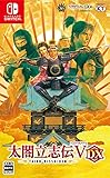 太閤立志伝V DX -Switch買取のイメージ