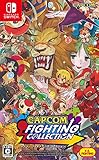 カプコン ファイティング コレクション -Switch買取のイメージ
