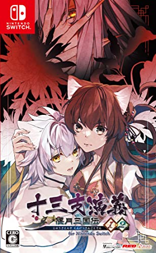 十三支演義 偃月三国伝1・2 for Nintendo Switch買取ページのメインイメージです。