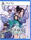 仙剣奇侠伝 ー守り合いー -PS5買取のイメージ